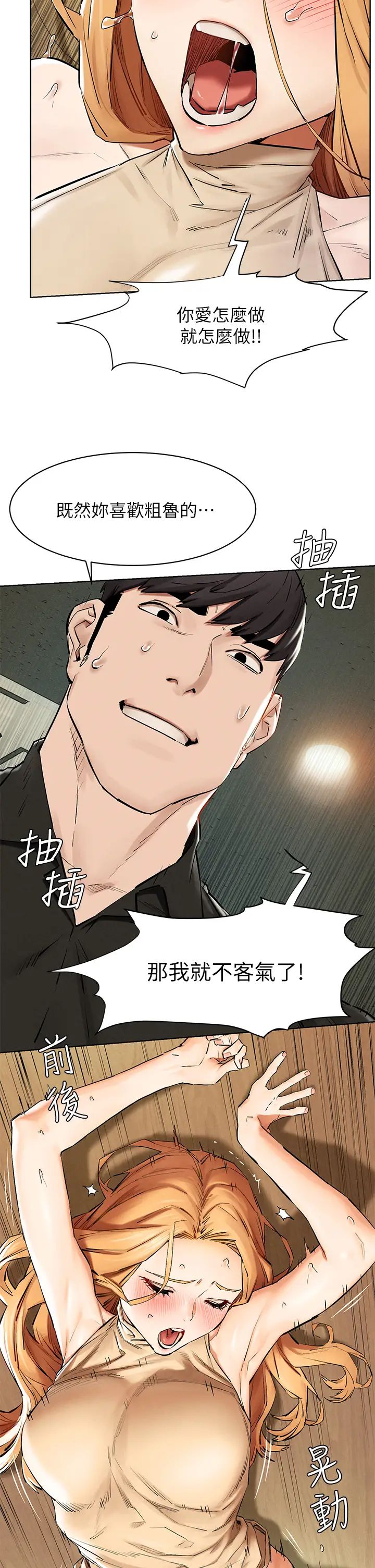 [韩国漫画] 冲突 剧情,职场#[42P]-27