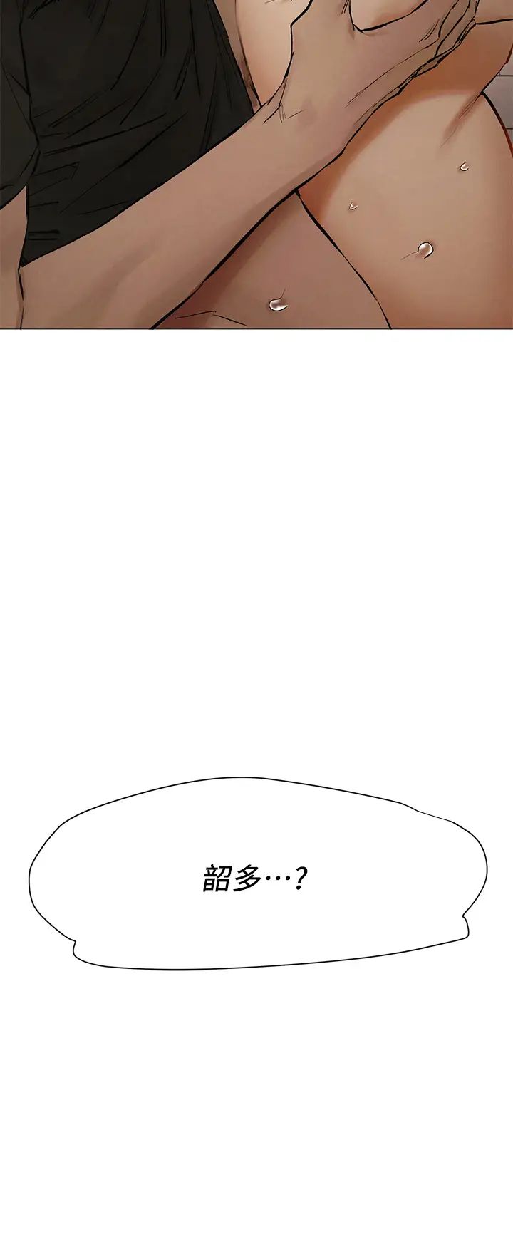 [韩国漫画] 冲突 剧情,职场#[42P]-41