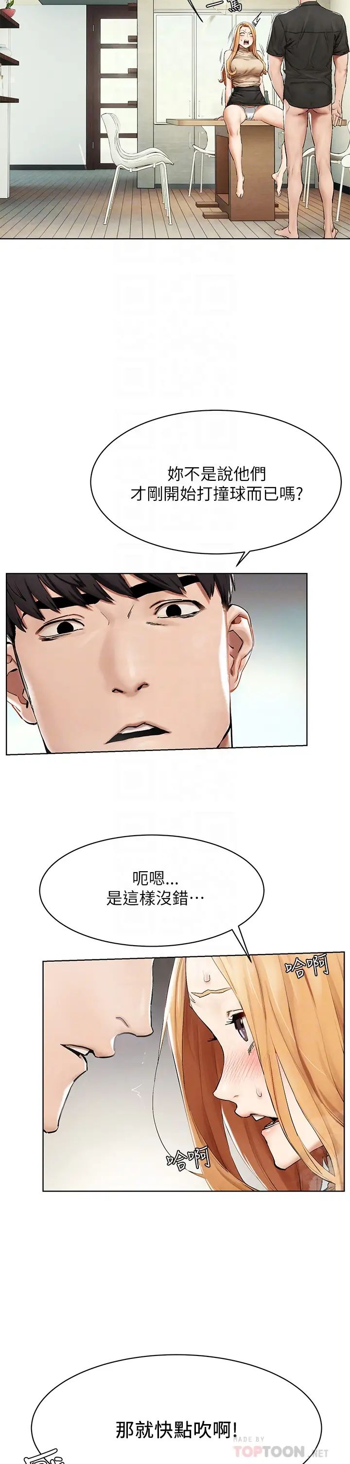 [韩国漫画] 冲突 剧情,职场#[42P]-6