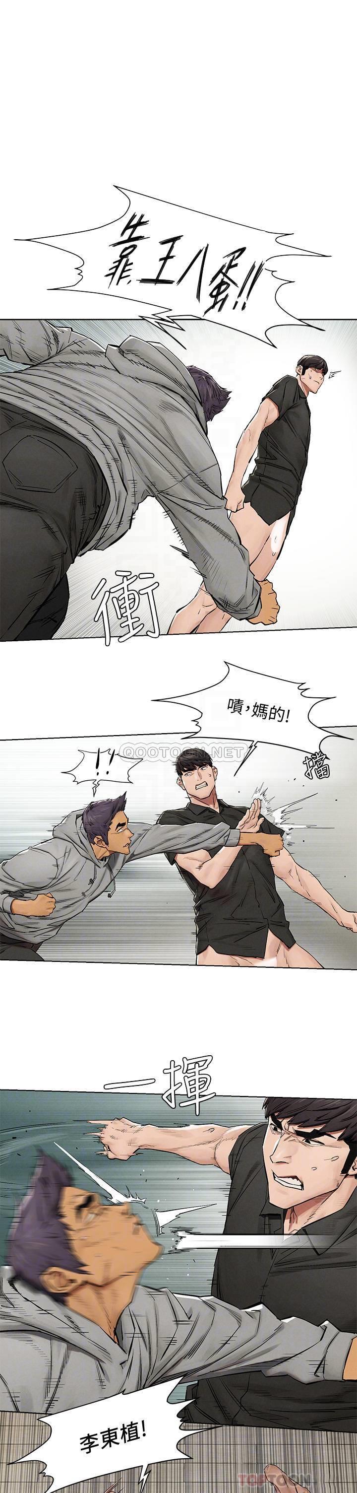 [韩国漫画] 冲突 剧情,职场#[37P]-15