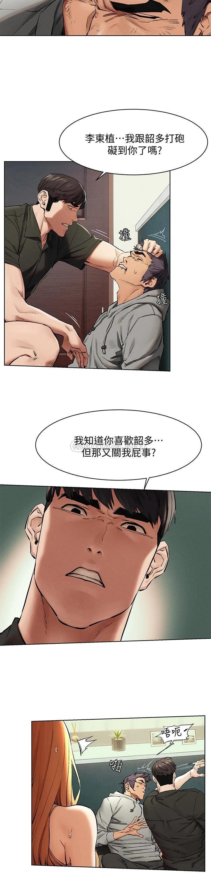 [韩国漫画] 冲突 剧情,职场#[37P]-23