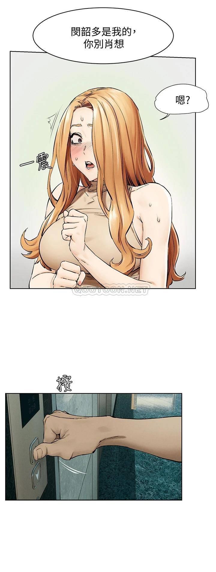 [韩国漫画] 冲突 剧情,职场#[37P]-24