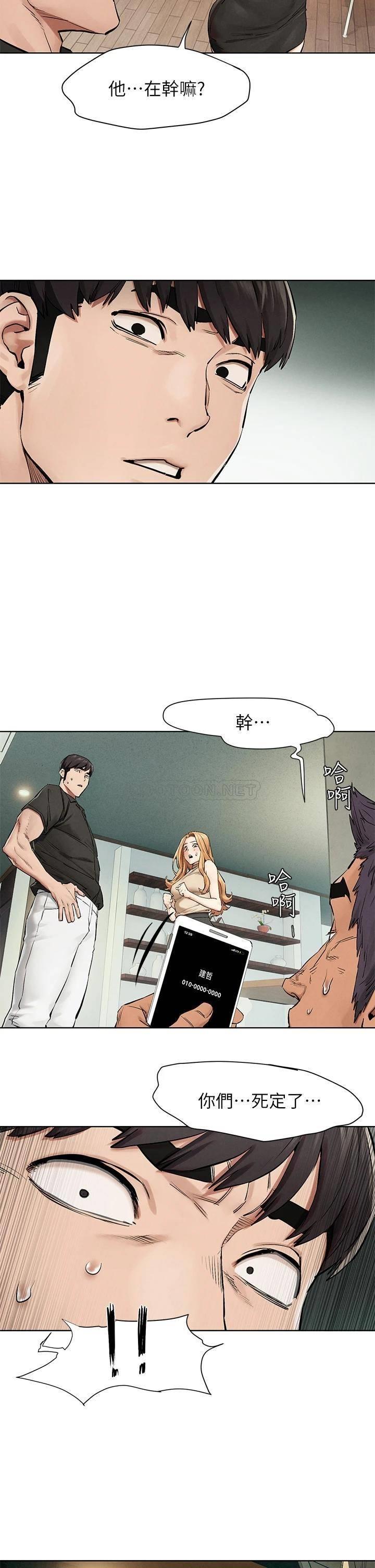 [韩国漫画] 冲突 剧情,职场#[37P]-26