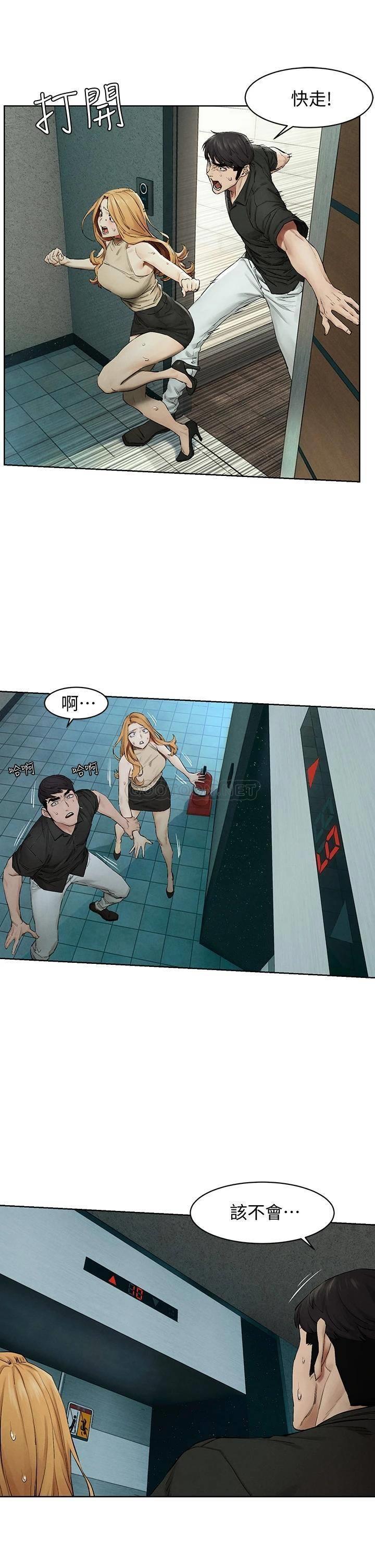 [韩国漫画] 冲突 剧情,职场#[37P]-29