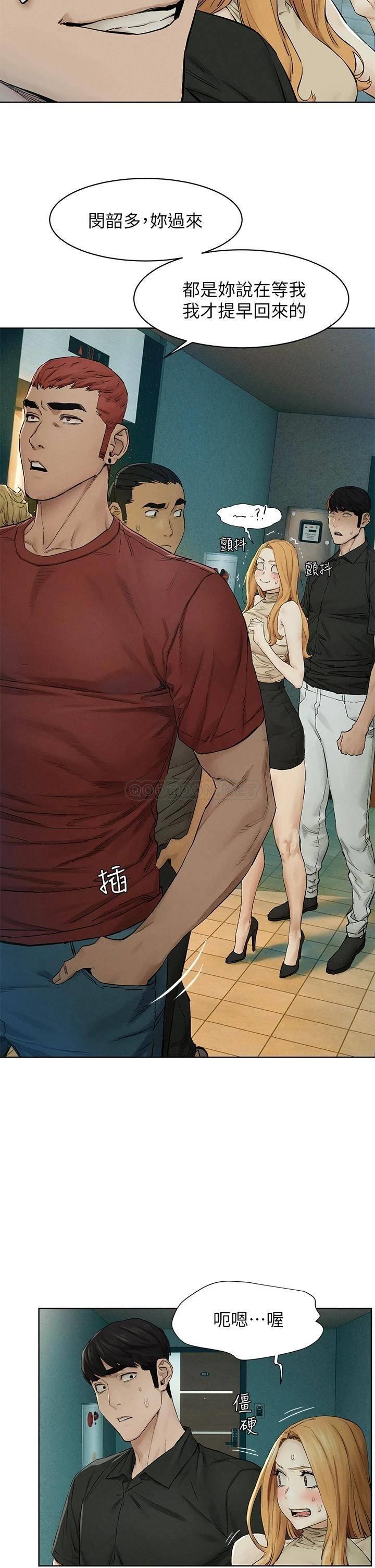 [韩国漫画] 冲突 剧情,职场#[37P]-33