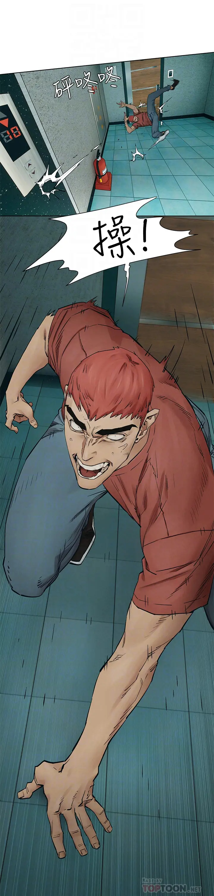 [韩国漫画] 冲突 剧情,职场#[33P]-12