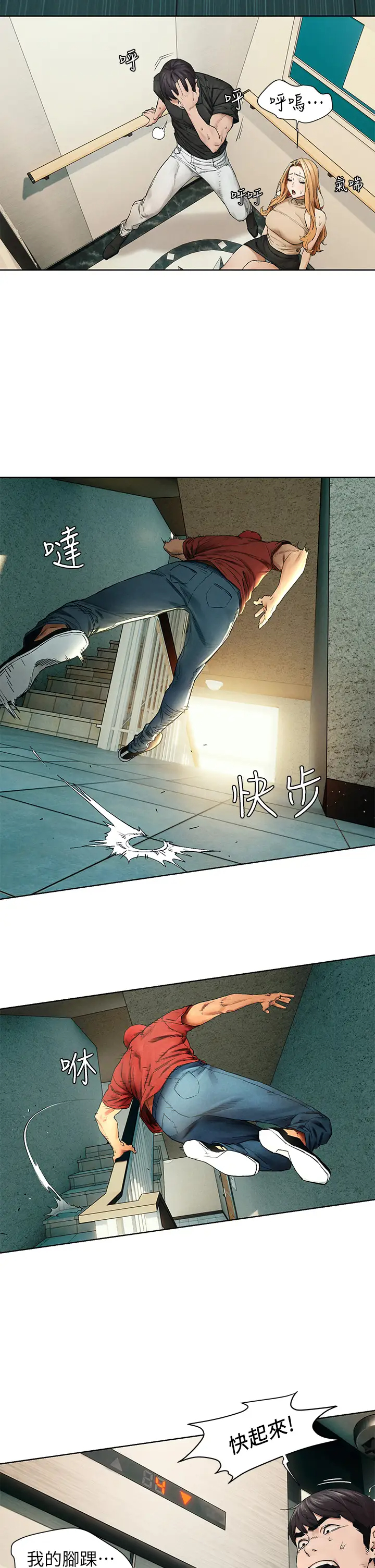 [韩国漫画] 冲突 剧情,职场#[33P]-13