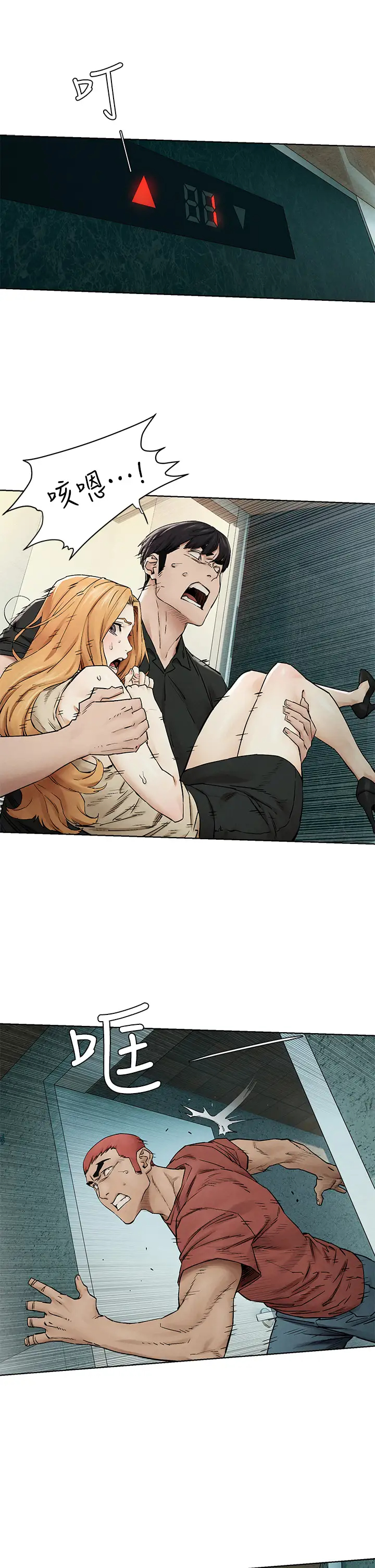 [韩国漫画] 冲突 剧情,职场#[33P]-15