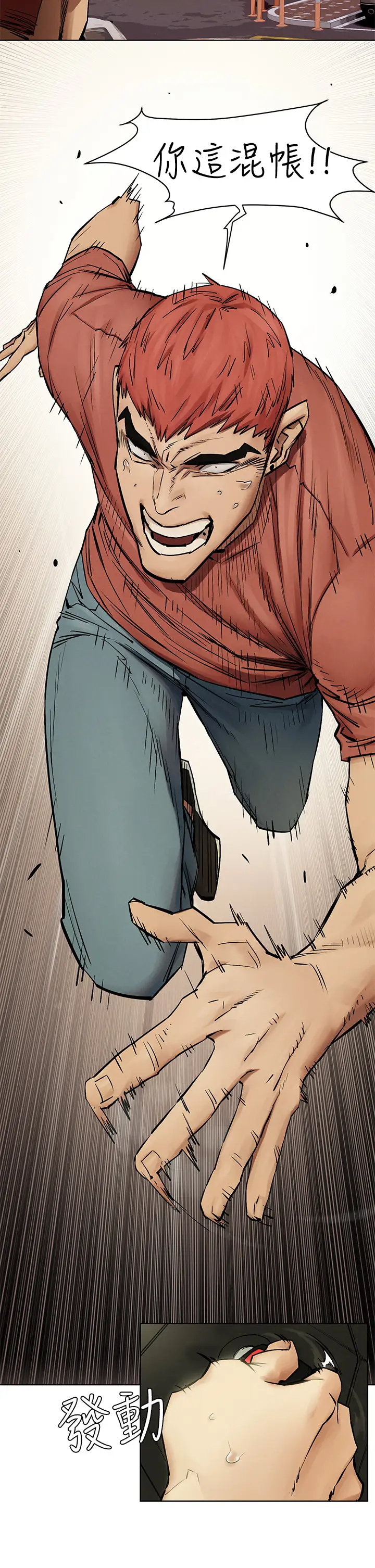 [韩国漫画] 冲突 剧情,职场#[33P]-17