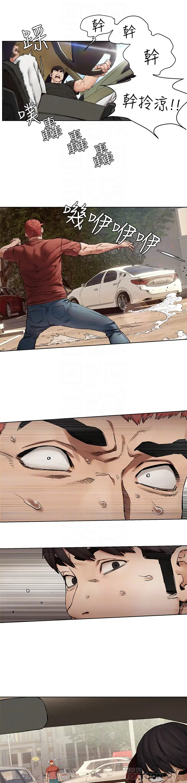 [韩国漫画] 冲突 剧情,职场#[33P]-18