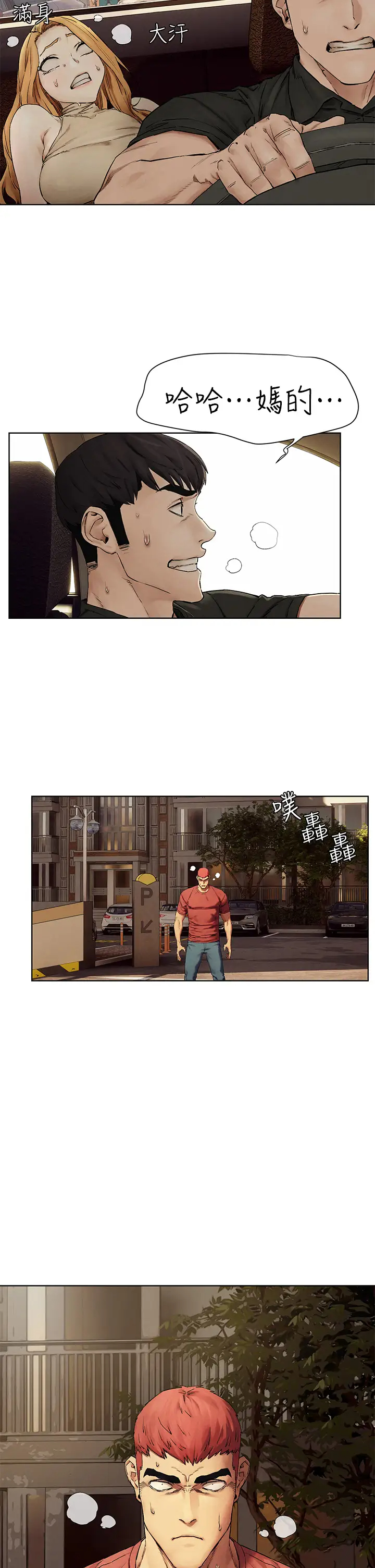 [韩国漫画] 冲突 剧情,职场#[33P]-19