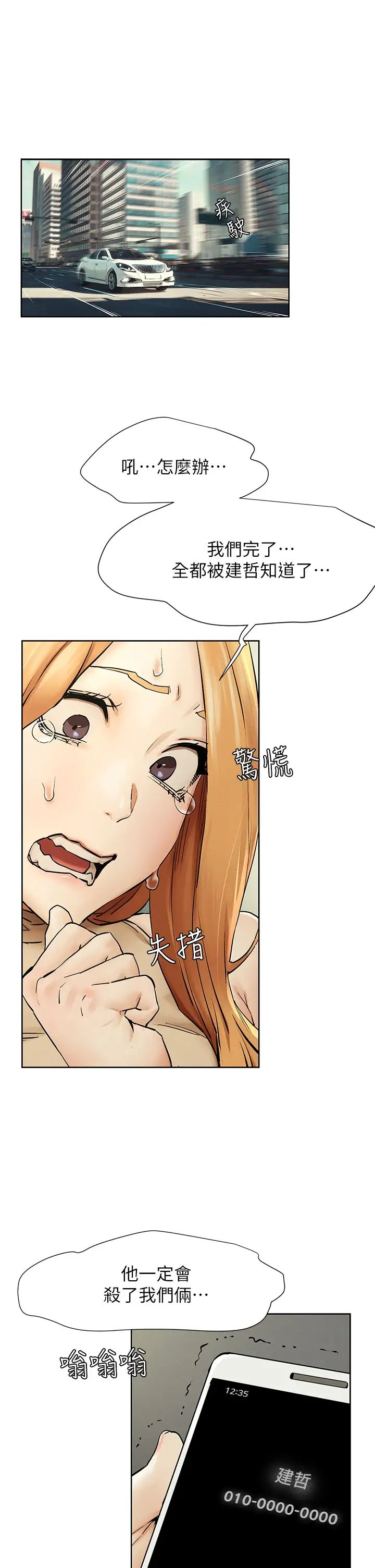 [韩国漫画] 冲突 剧情,职场#[33P]-21