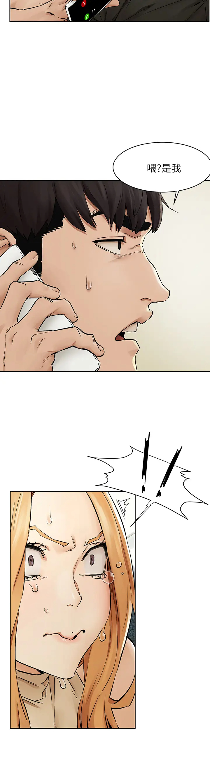 [韩国漫画] 冲突 剧情,职场#[33P]-23