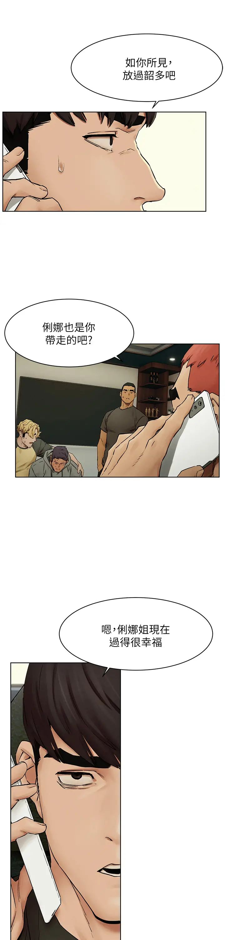 [韩国漫画] 冲突 剧情,职场#[33P]-25