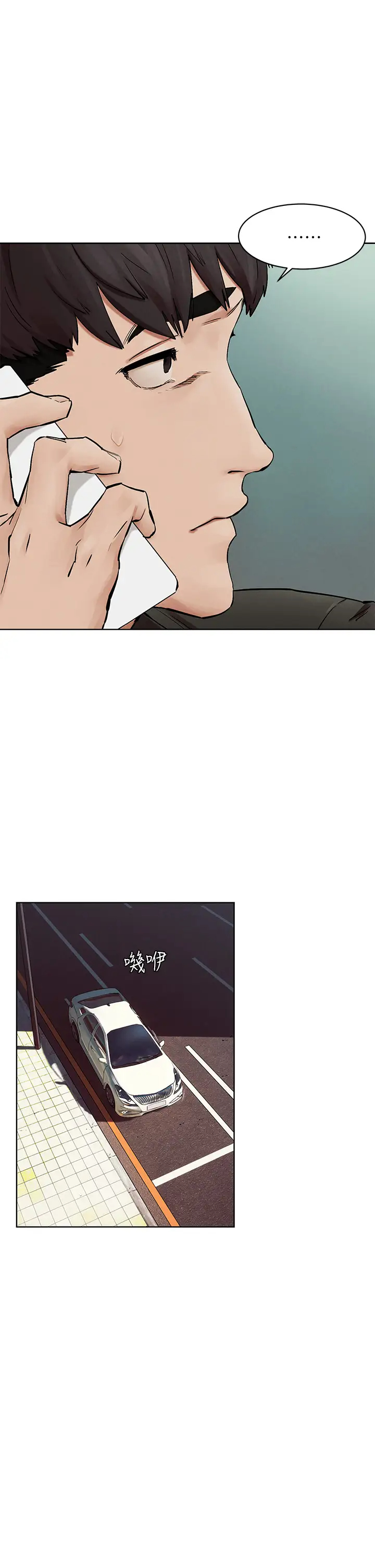 [韩国漫画] 冲突 剧情,职场#[33P]-27