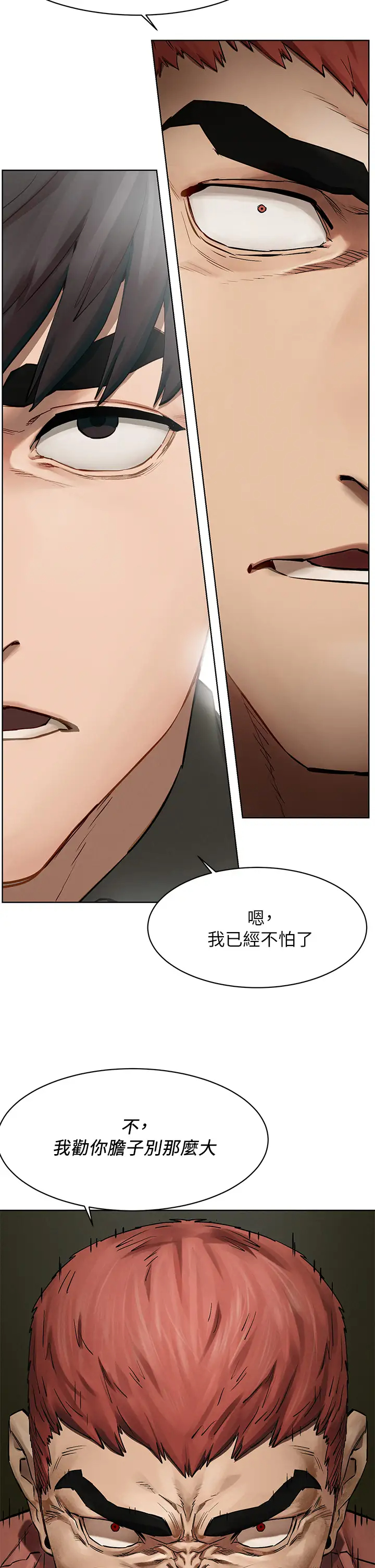 [韩国漫画] 冲突 剧情,职场#[33P]-31