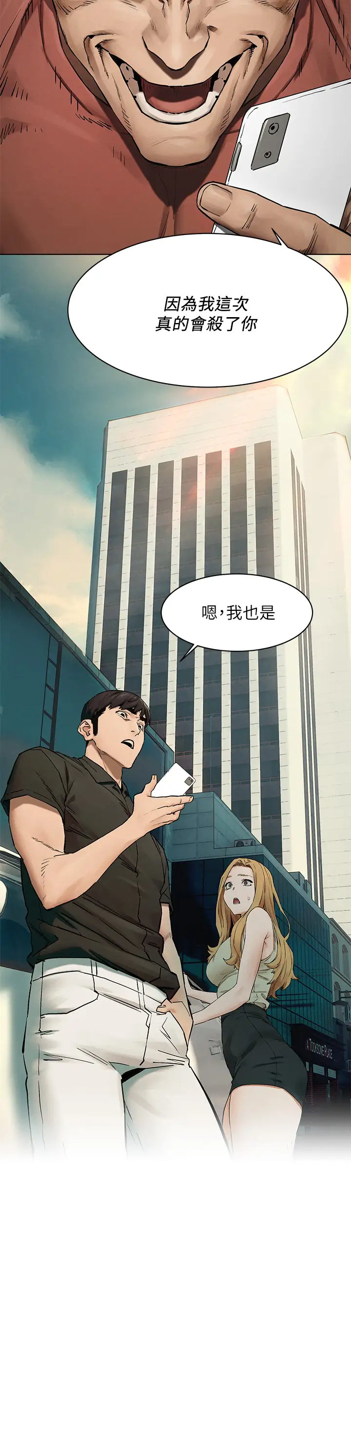 [韩国漫画] 冲突 剧情,职场#[33P]-32