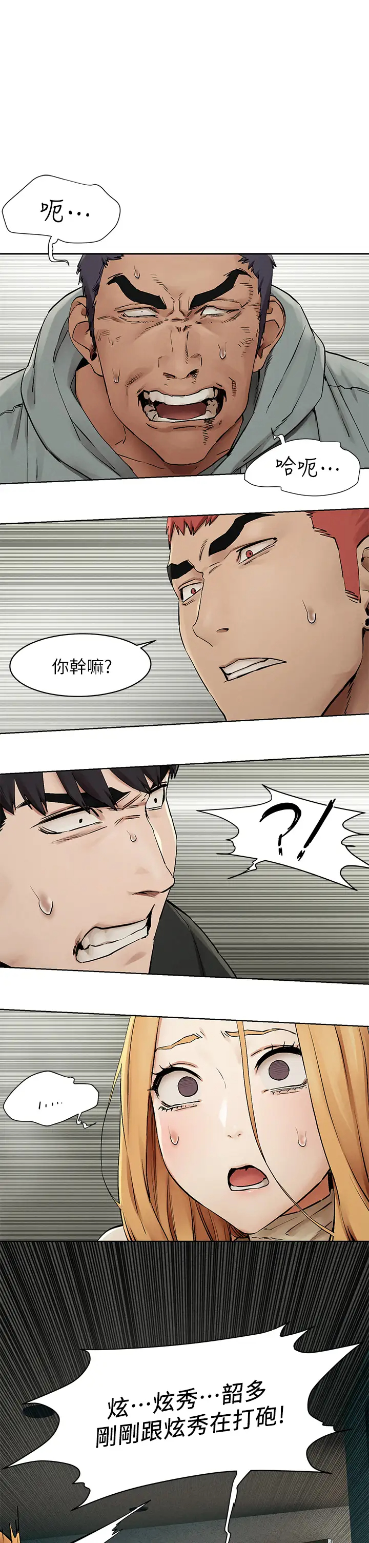 [韩国漫画] 冲突 剧情,职场#[33P]-5