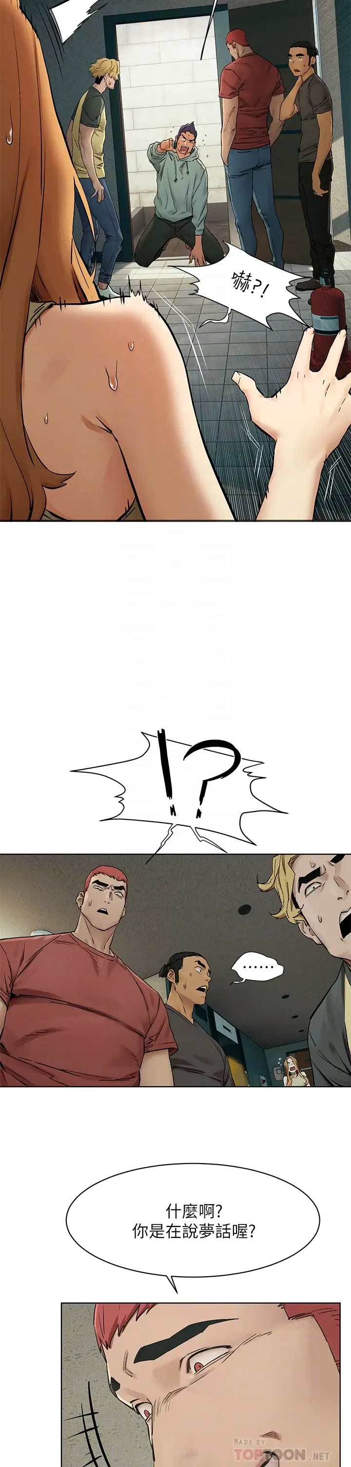 [韩国漫画] 冲突 剧情,职场#[33P]-6