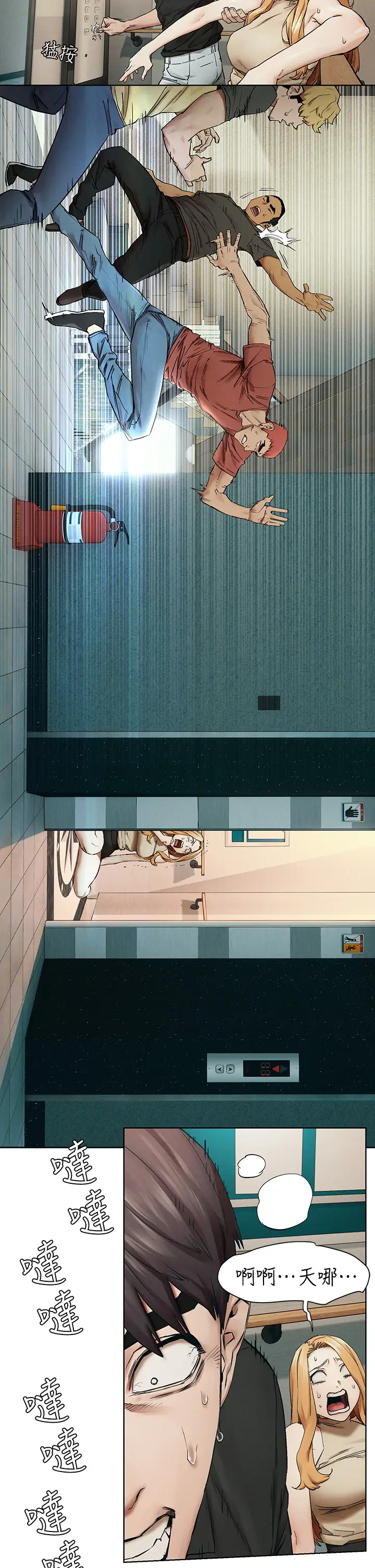 [韩国漫画] 冲突 剧情,职场#[33P]-9