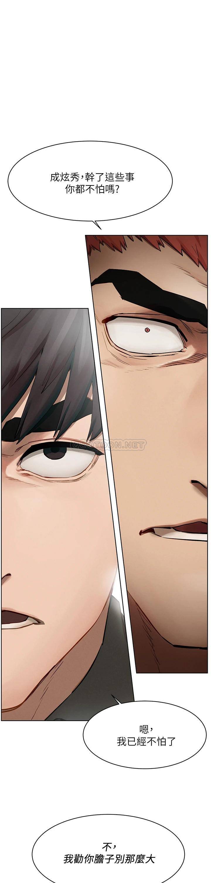 [韩国漫画] 冲突 剧情,职场#[33P]-1