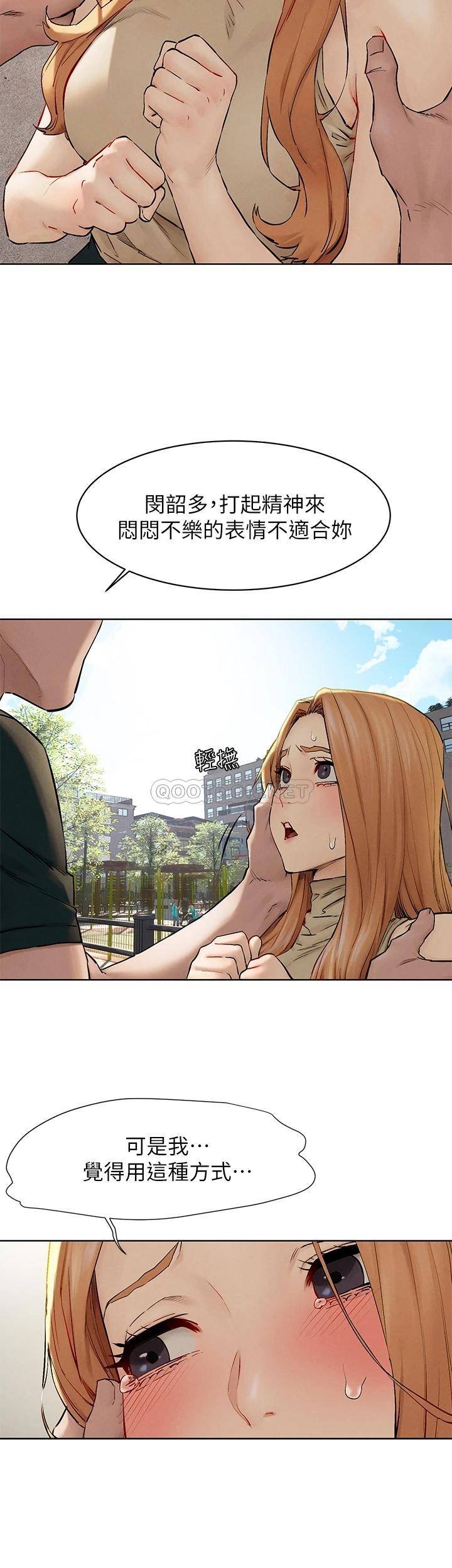 [韩国漫画] 冲突 剧情,职场#[33P]-12