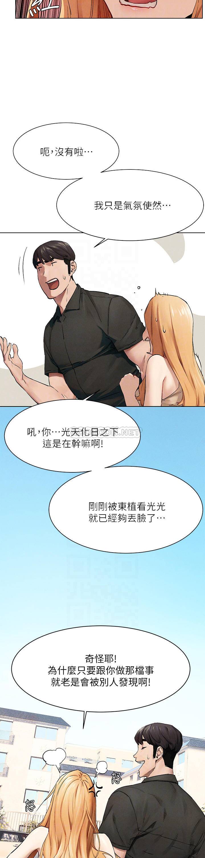 [韩国漫画] 冲突 剧情,职场#[33P]-17