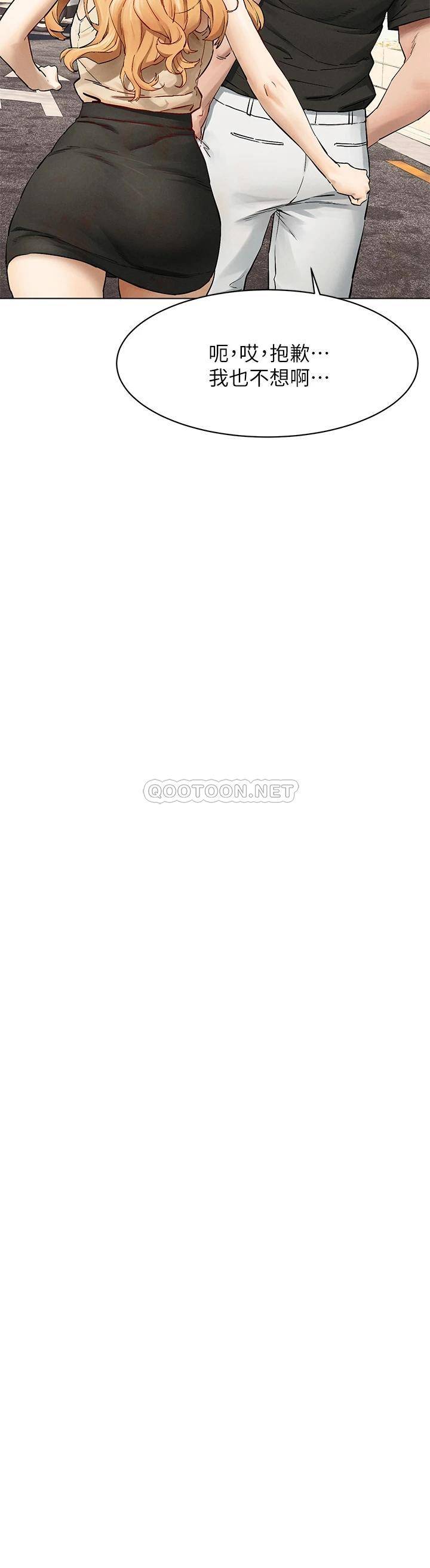 [韩国漫画] 冲突 剧情,职场#[33P]-18