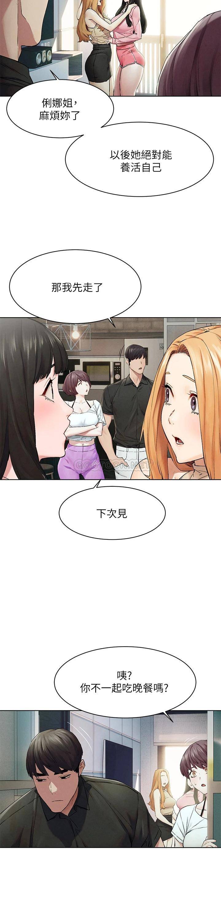 [韩国漫画] 冲突 剧情,职场#[33P]-20