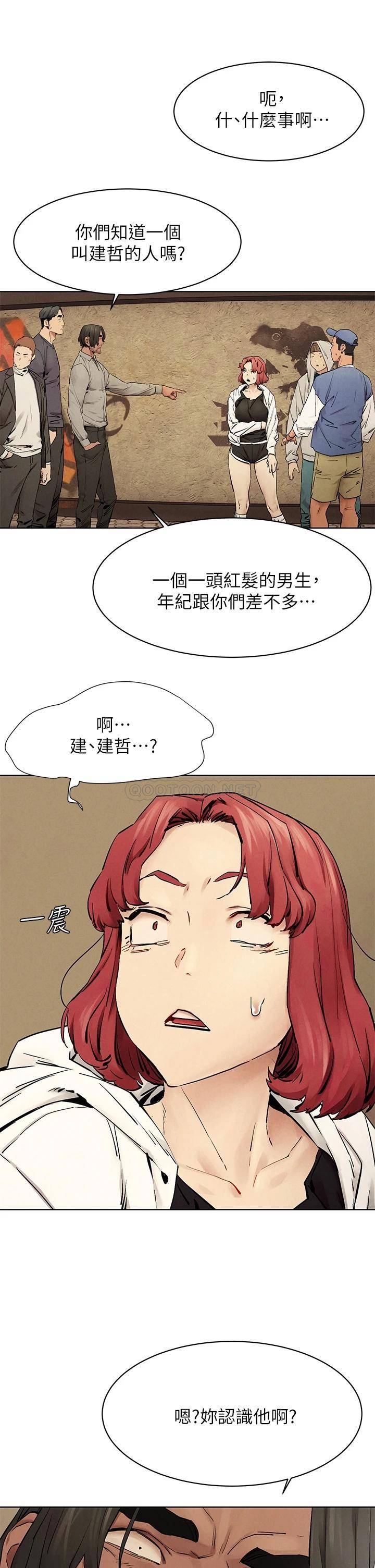 [韩国漫画] 冲突 剧情,职场#[33P]-25