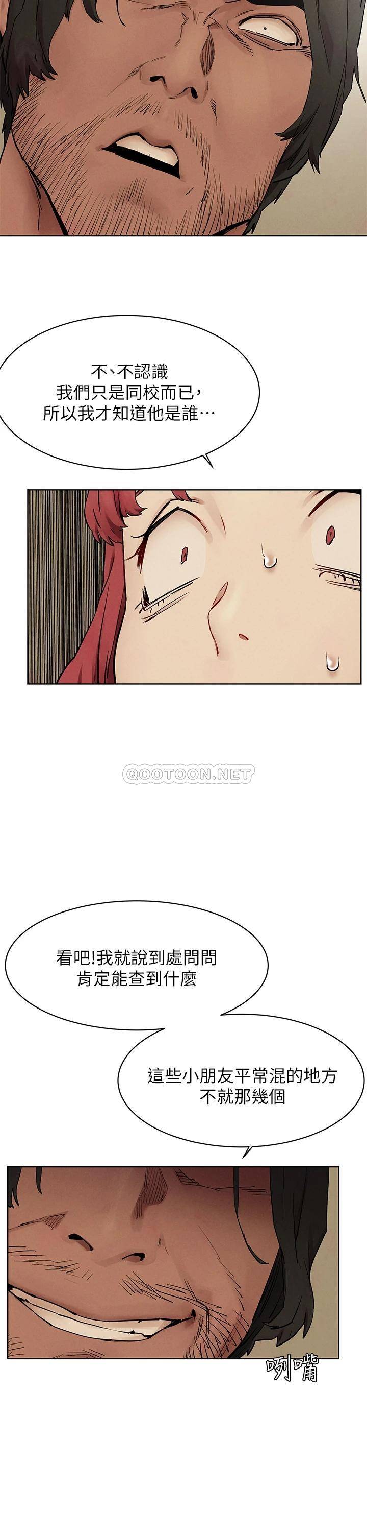 [韩国漫画] 冲突 剧情,职场#[33P]-26