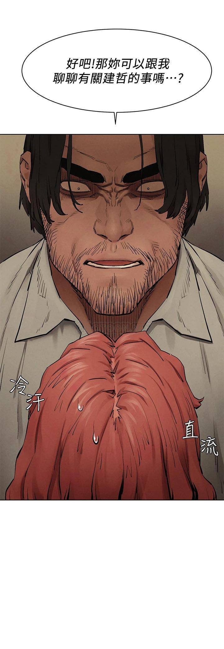 [韩国漫画] 冲突 剧情,职场#[33P]-27