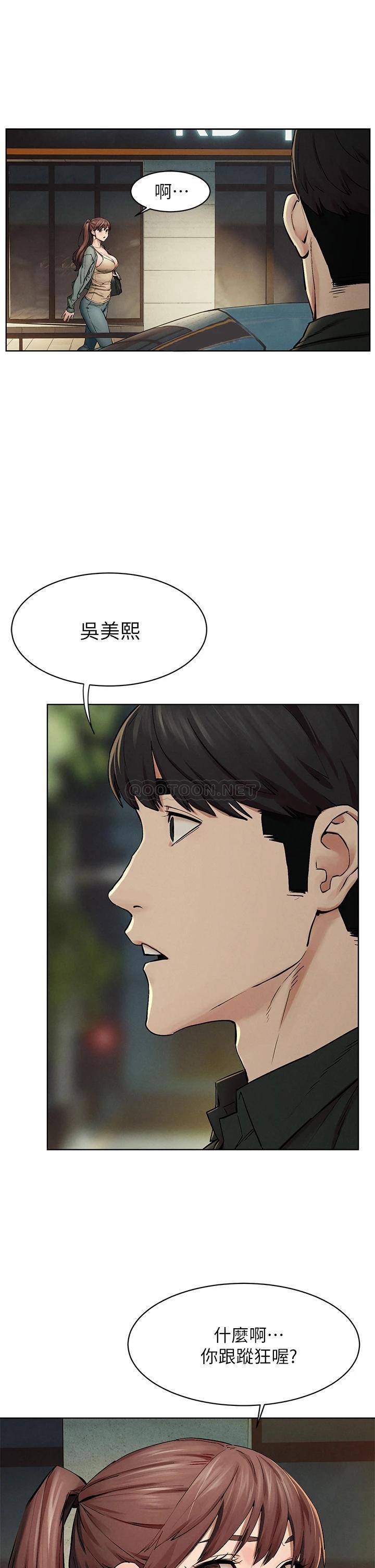 [韩国漫画] 冲突 剧情,职场#[33P]-31