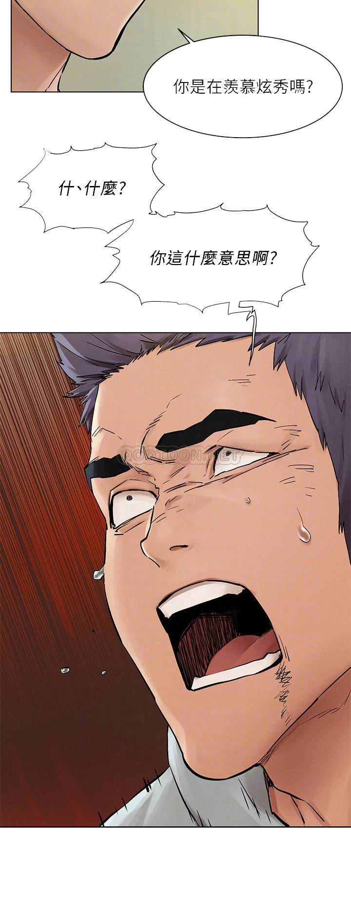 [韩国漫画] 冲突 剧情,职场#[33P]-5