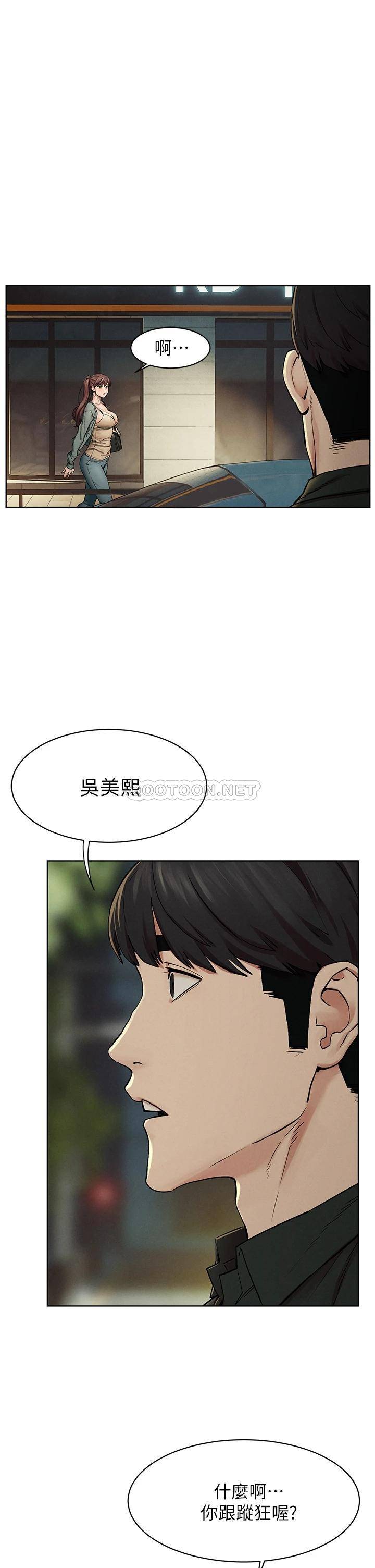 [韩国漫画] 冲突 剧情,职场#[33P]-1