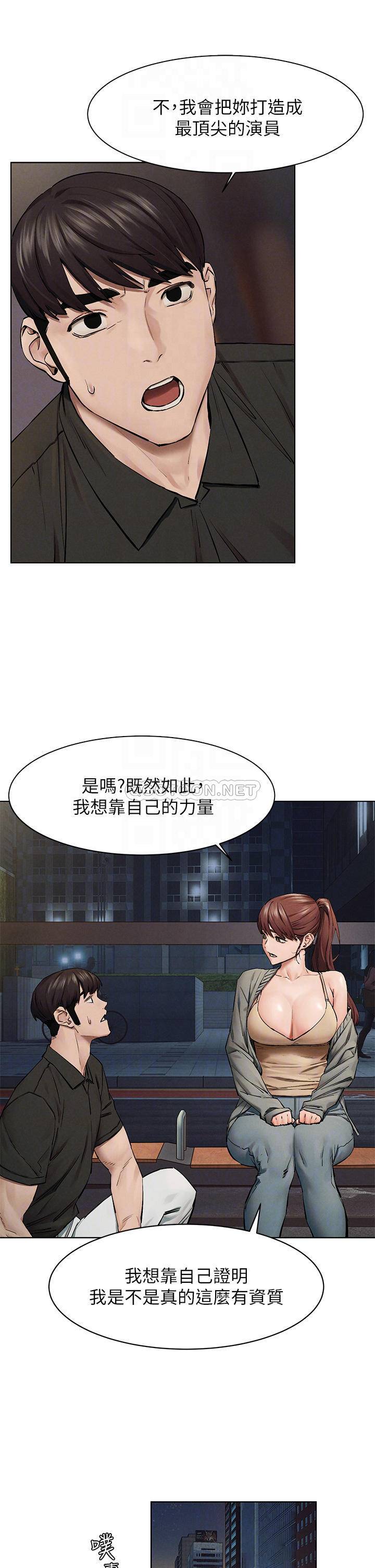 [韩国漫画] 冲突 剧情,职场#[33P]-13