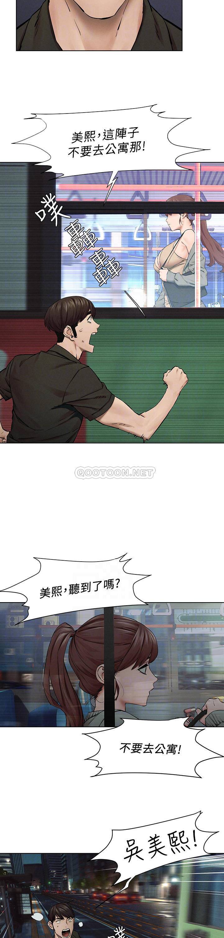 [韩国漫画] 冲突 剧情,职场#[33P]-17