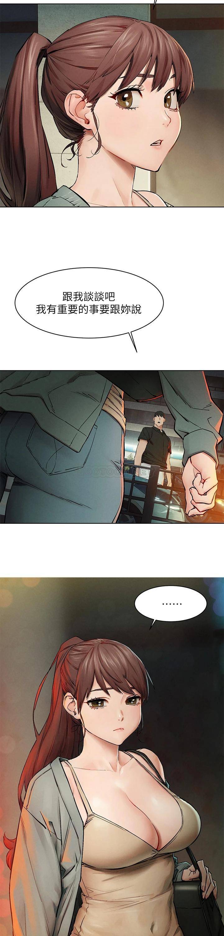 [韩国漫画] 冲突 剧情,职场#[33P]-2