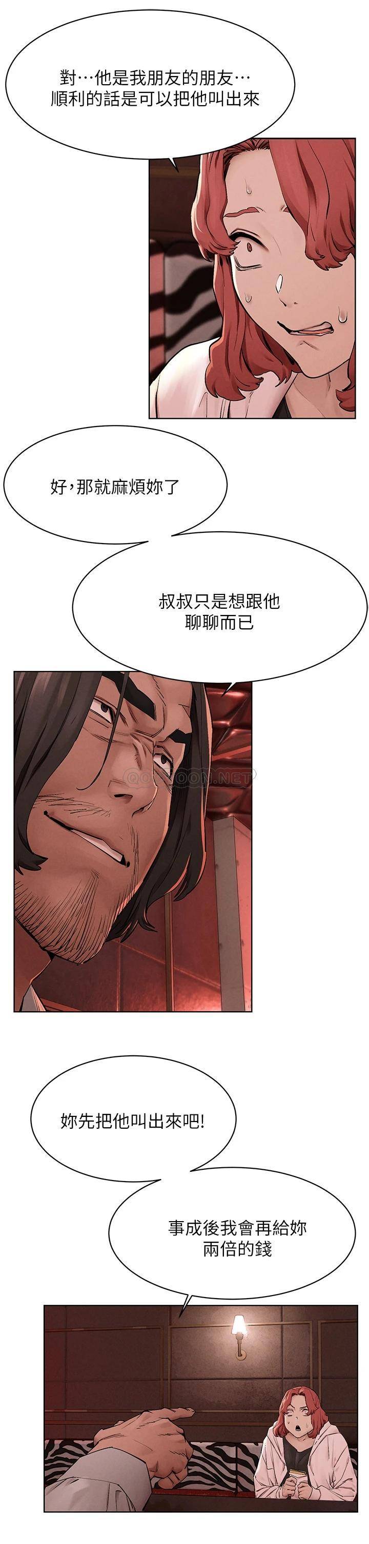 [韩国漫画] 冲突 剧情,职场#[33P]-22