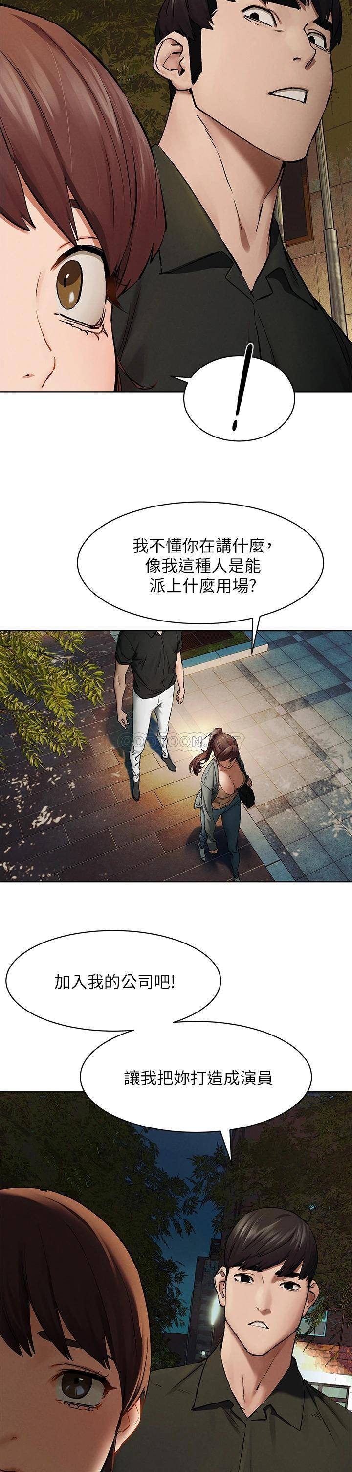 [韩国漫画] 冲突 剧情,职场#[33P]-8