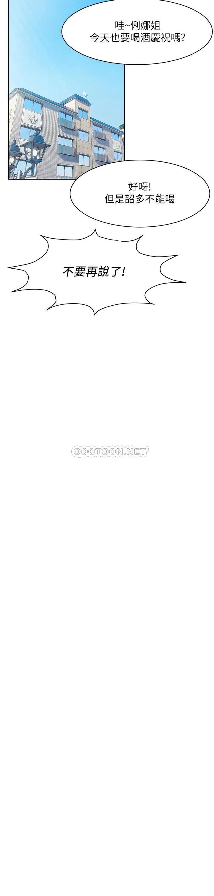 [韩国漫画] 冲突 剧情,职场#[39P]-15