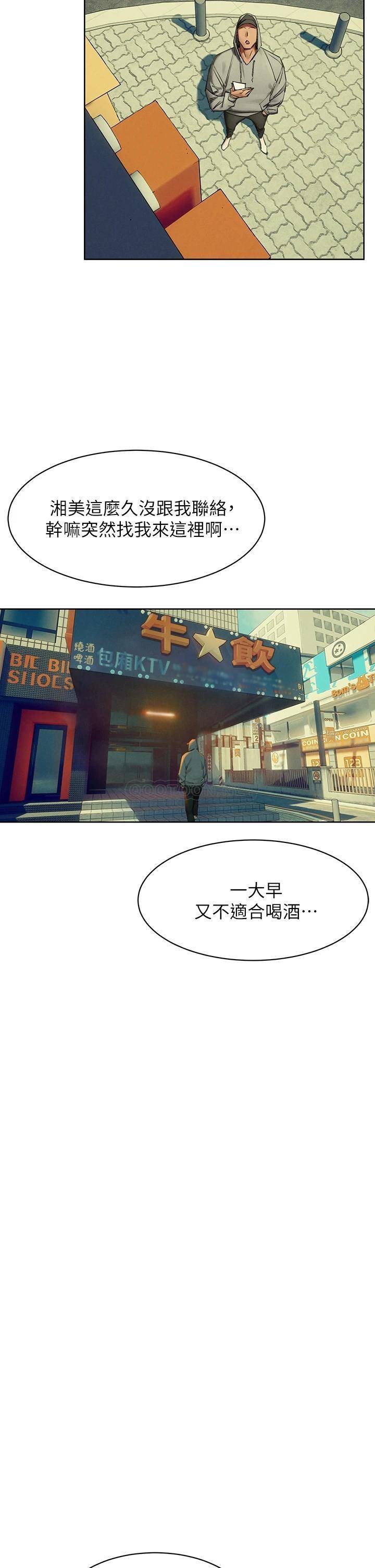 [韩国漫画] 冲突 剧情,职场#[39P]-23