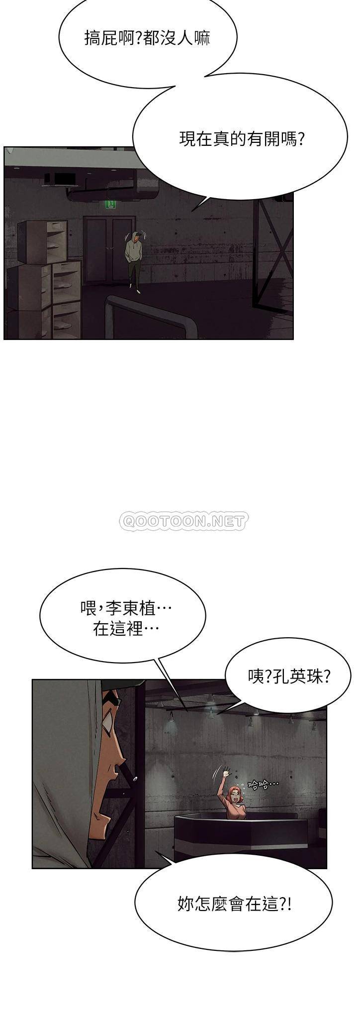 [韩国漫画] 冲突 剧情,职场#[39P]-24