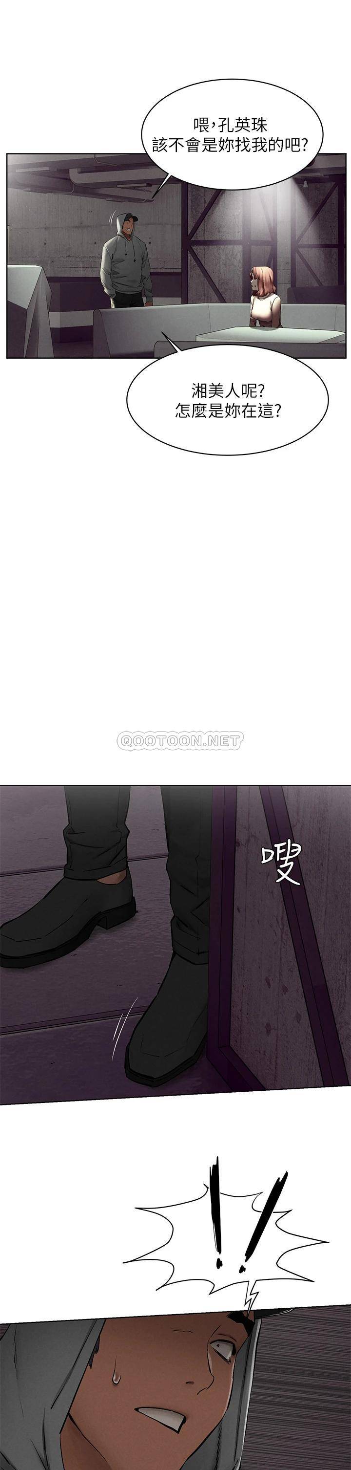[韩国漫画] 冲突 剧情,职场#[39P]-25