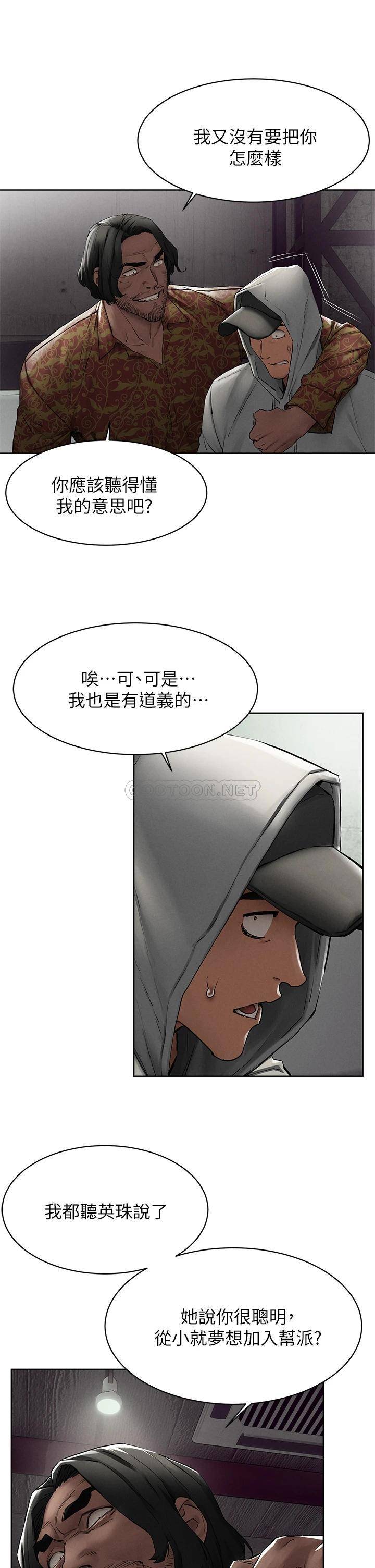[韩国漫画] 冲突 剧情,职场#[39P]-28