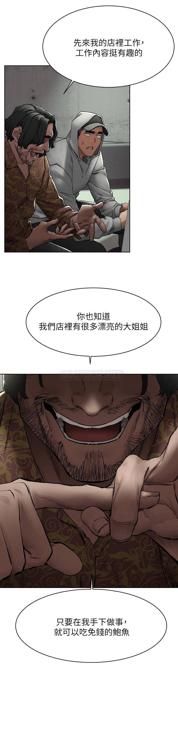 [韩国漫画] 冲突 剧情,职场#[39P]-31