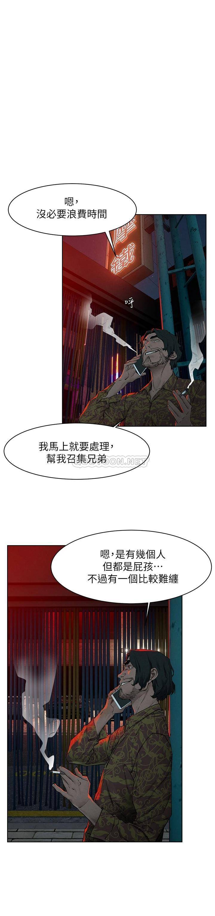 [韩国漫画] 冲突 剧情,职场#[39P]-33