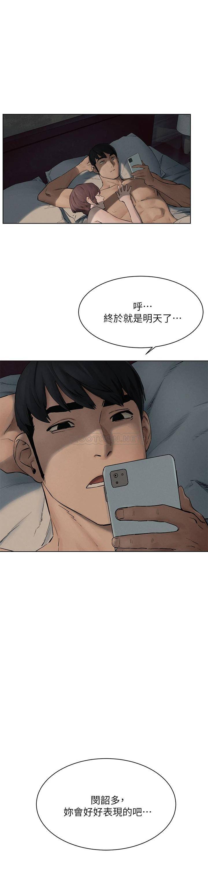 [韩国漫画] 冲突 剧情,职场#[39P]-35