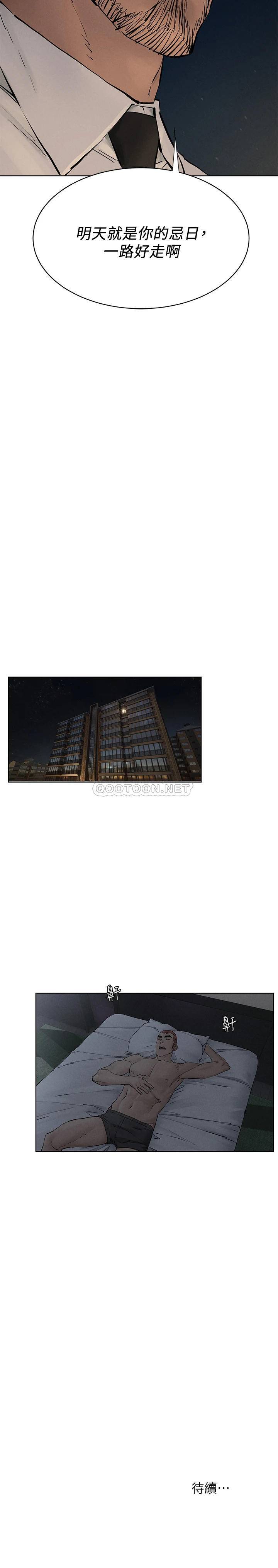 [韩国漫画] 冲突 剧情,职场#[39P]-39