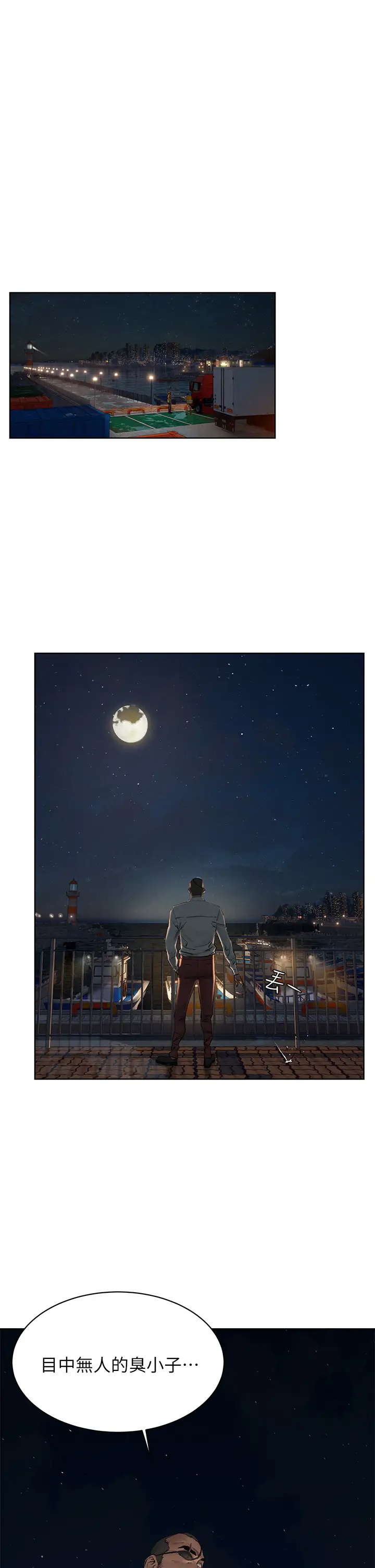 [韩国漫画] 冲突 剧情,职场#[39P]-1